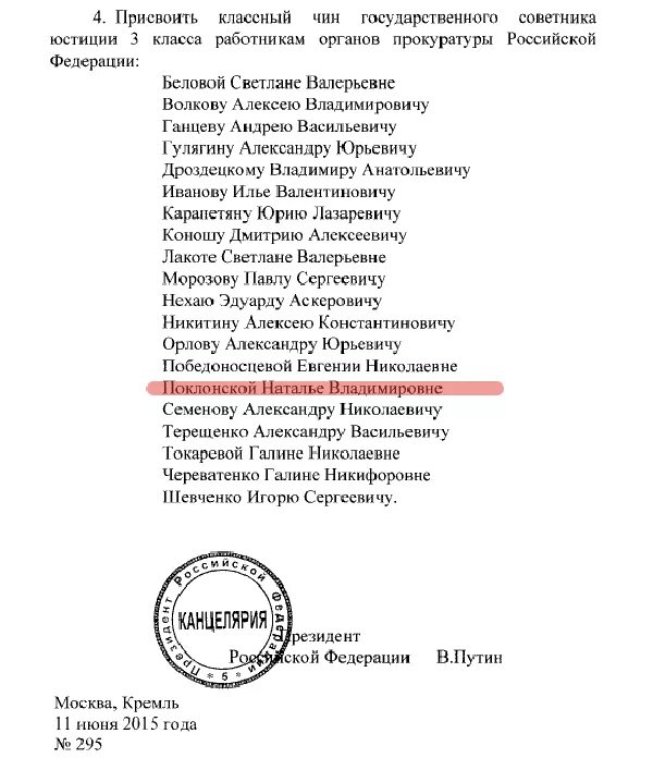 Указ о присвоении воинских званий. Указ президента о присвоении звания Генерала. Указ о присвоении генеральских званий. Указ президента о присвоении генеральских званий сегодня. Указ президента о присвоении генеральских званий июнь 2021.