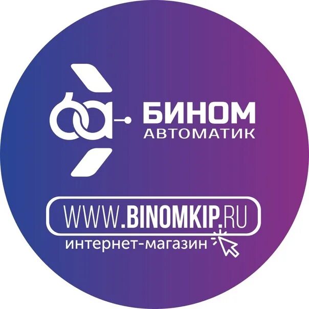 Бином сайт ижевск. Бином Ижевск. ООО Бином Липецк домофоны. Бином Липецк домофон. Телефон биномов в Ижевске.