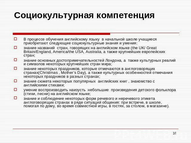 Социально культурные компетенции это. Увеличение количества знаний. Социально культурные компетенции это. Социально культурные компетенции это. Социально культурные компетенции это.