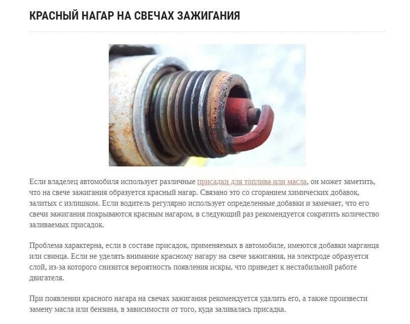 Что говорит налет на свечах. Белые электроды на свечах зажигания причины. Белый нагар на свечах зажигания ваз 2107 инжектор. Красный налет на свечах зажигания причины. Нормальный цвет свечей зажигания ваз 2109 инжектор.