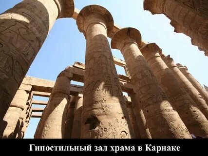 Гипостиль