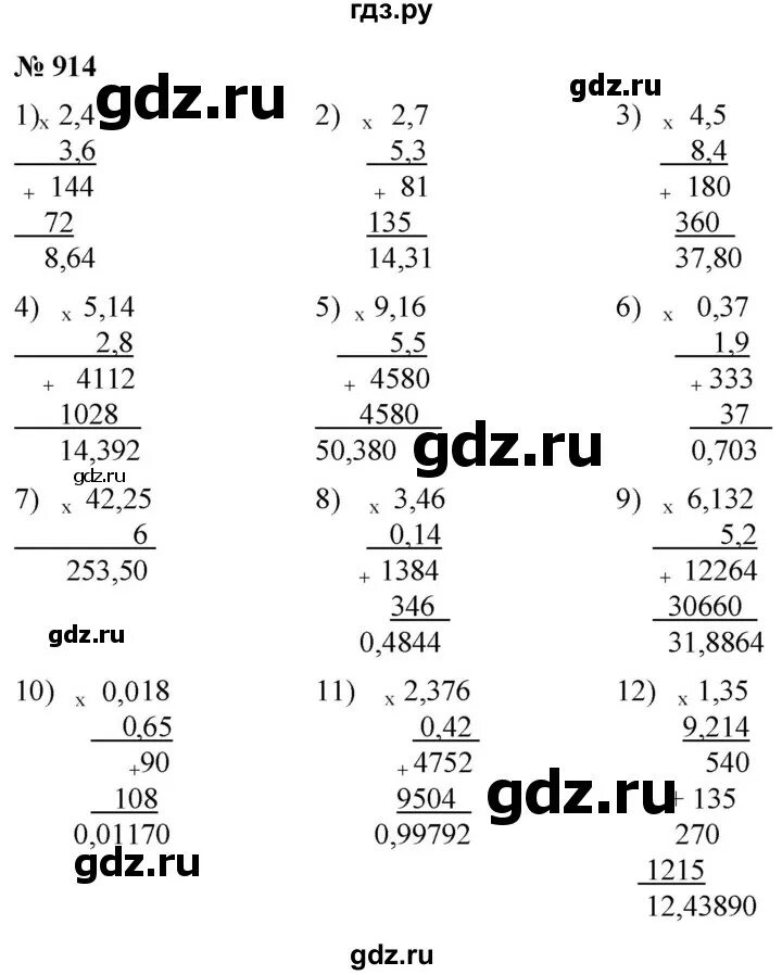 Математика номер 914. Математика 5 класс номер 914. Математика 5 класс номер 915. Математика 6 класс номер 915. Математика 5 класс стр 232 номер 915
