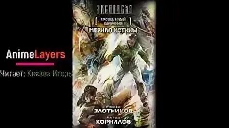 Аудиокниги москаленко дворянин