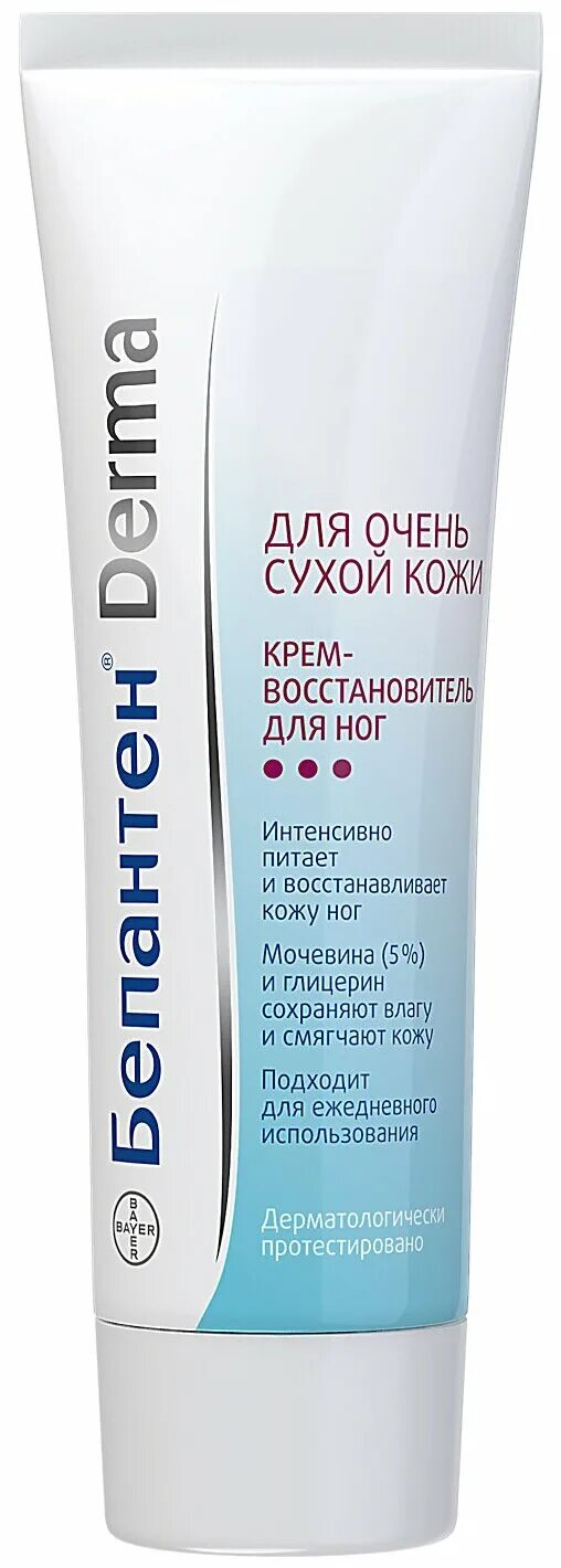 Бепантен дерма лосьон 200 мл. Бепантен дерма для тела. Бепантен дерма питательный лосьон для тела. Лосьон бепантен дерма увлажняющий. Лосьон бепантен дерма увлажняющий.