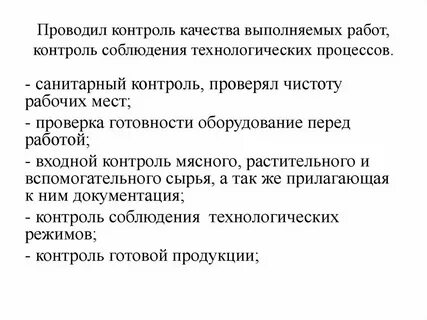 Процедуру выполняют в качестве