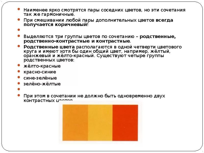 Желтый однокоренные слова. От тенки жёлтого цвета. Теплые оттенки желтого цвета. Оттенки желтого цвета. Однокоренные слова к слову.