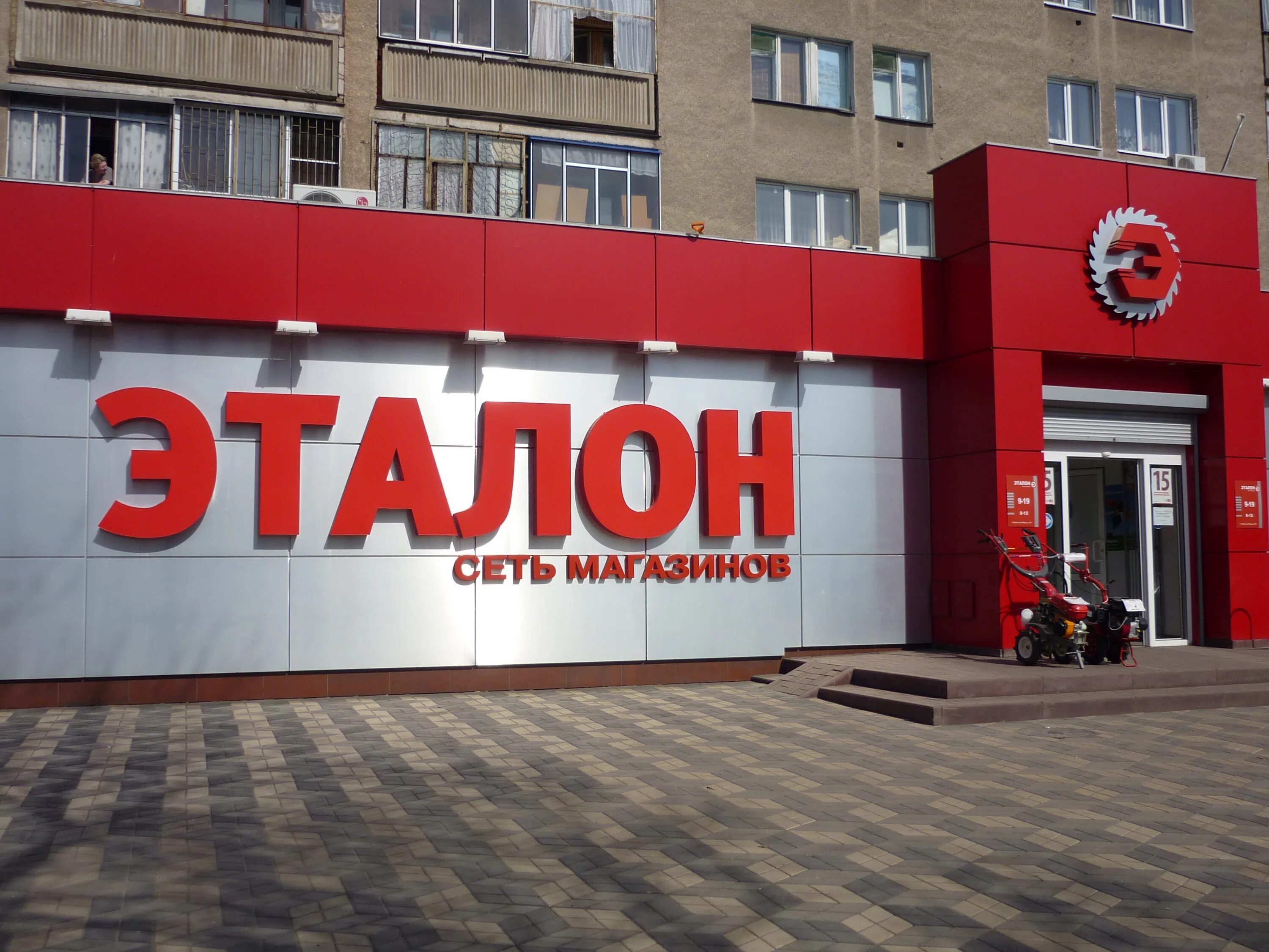 Прироdа, садовый центр, проспект Победы, 18, Липецк - 2ГИС
