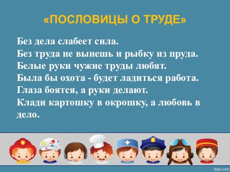 Без дела