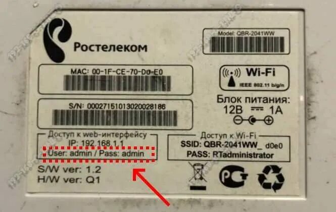 Как найти код интернета. RT-GM-3 роутер Ростелеком пароль. Роутер Ростелеком 192.168.0.1. Ростелеком роутер 192.168.1.1. Логин и пароль Ростелеком роутер.