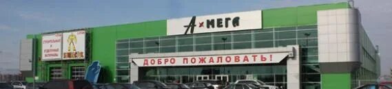 колумб тюмень московский тракт магазины. омега тюмень. холодильная улица, 142. мегамаркет магазин. амега тюмень.