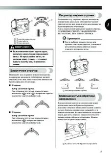 Швейная машинка комфорт инструкция по применению
