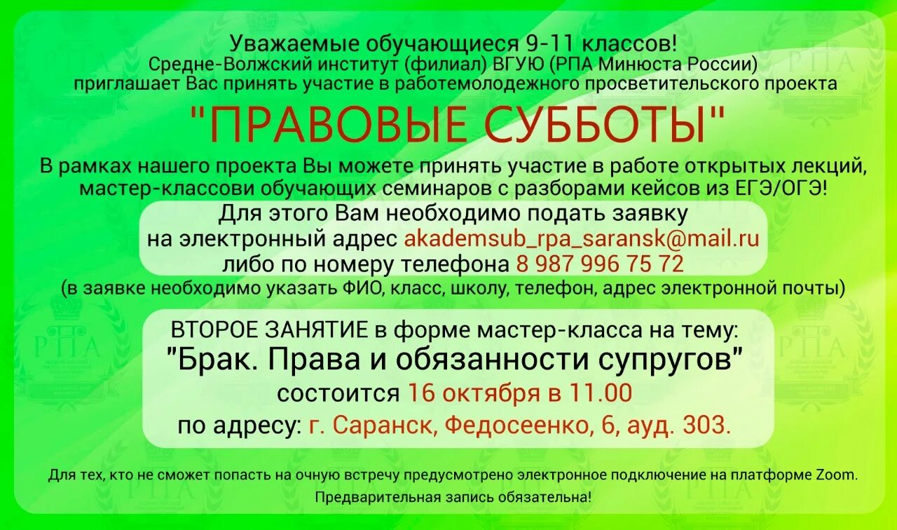 Минюст кр. Минюст прием документов. Регистрация эмблемы некоммерческой организации. Минюст прием документов. Минюст график.