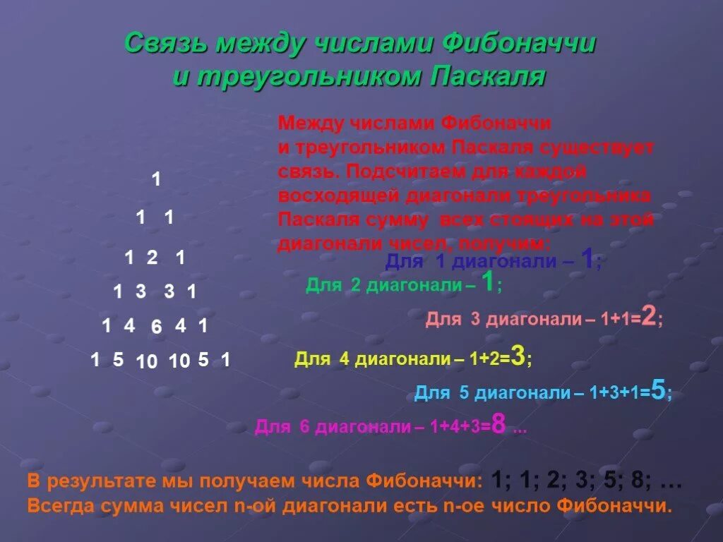 Последовательность 1 2 3 4 5. Треугольник Паскаля. Последовательность чисел. Математическая последовательность. Математические последовательности чисел.