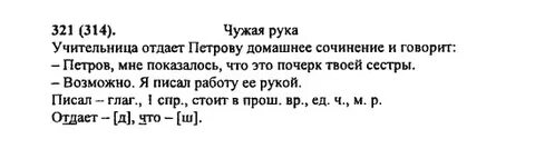 Русский 6 321