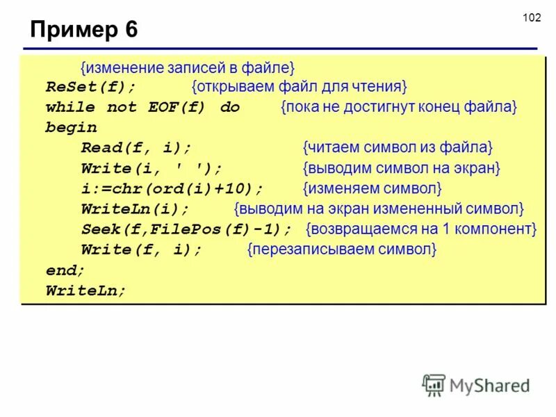 Запись изменений файлов