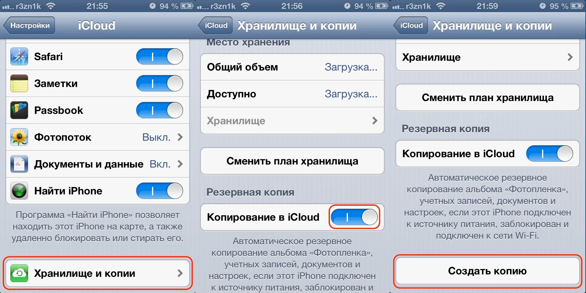 Что такое резервное копирование на телефоне. Куда копирует айфон. Резервное копирование телефона как сделать. Резервное копирование айфон. Резервное копирование телефона как сделать.