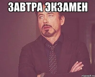 Завтра тема
