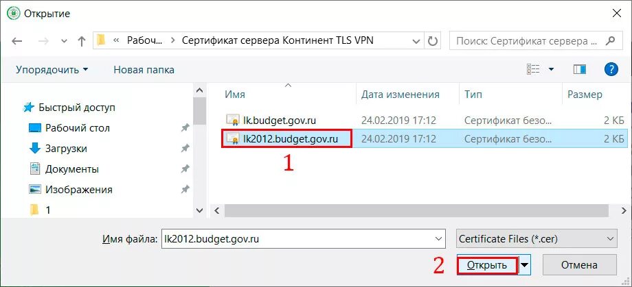 Континент tls 2. Континент тлс клиент. 0 сертификат. Континент tls 2. Tls client.