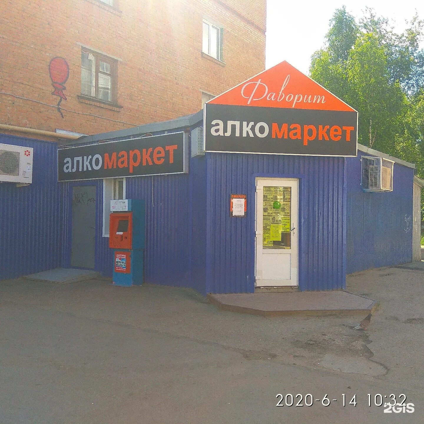 проспект ленина 24 ухта. ухта, ул ленина 33. косолапкина ухта сбербанк улица. сбербанк ухта ленина 33 режим работы. сбербанк ухта ленина 33 режим работы.