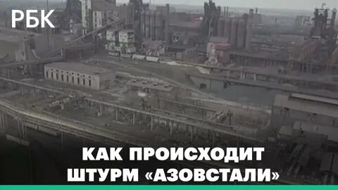 Как проходит штурм