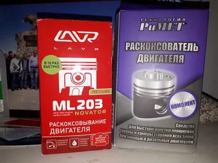 Раскоксовка поршневой