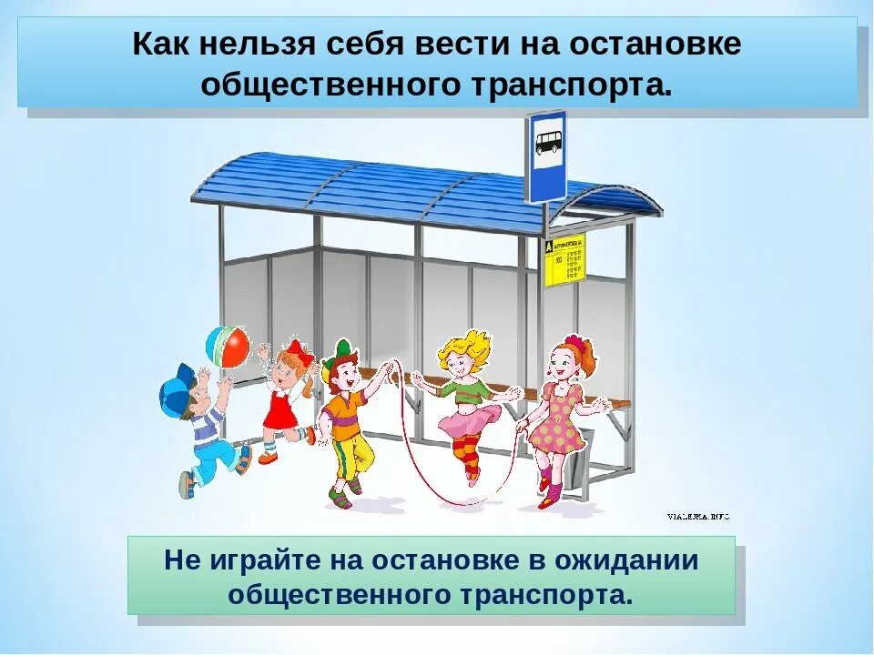 Общественное место определение