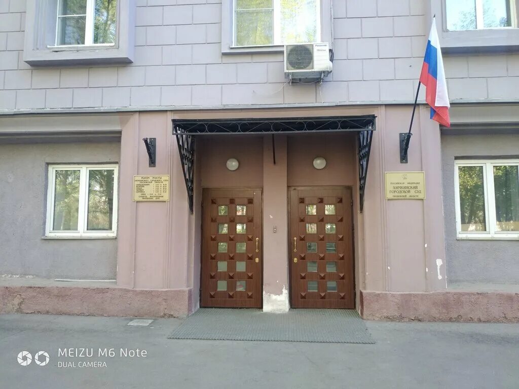 257 химкинского судебного. 257 химкинского судебного. суд химки ленинградская 16. зеленая дом 13 химки. судебное дело.
