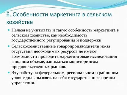 Органического сельского хозяйства запрещается