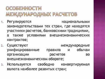Участник расчет
