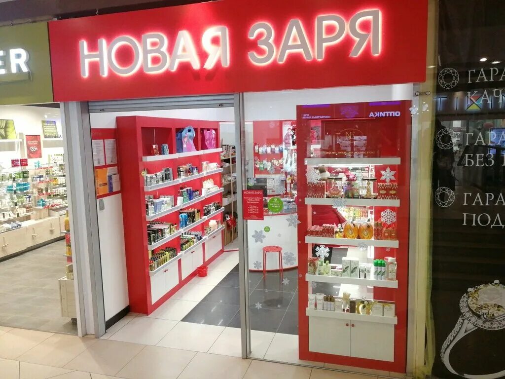 зара галерея чижова. одежда заря воронеж. парфюм лавка воронеж. магазин новая заря в воронеже. фабрика красная заря каталог.