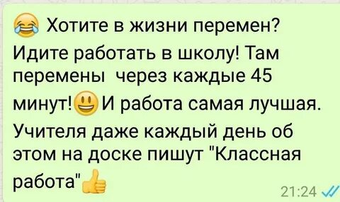 Жизнь хорошая шутка