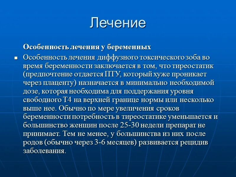 Диффузное состояние