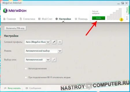 Почему не работает мегафон интернет сегодня 2024