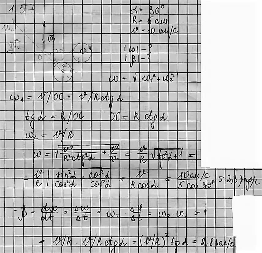 Иродов ответы физика. Иродов 1.113. иродов 1.57. иродов задачи по общей физике. и.е. иродов. задачи по общей физике.