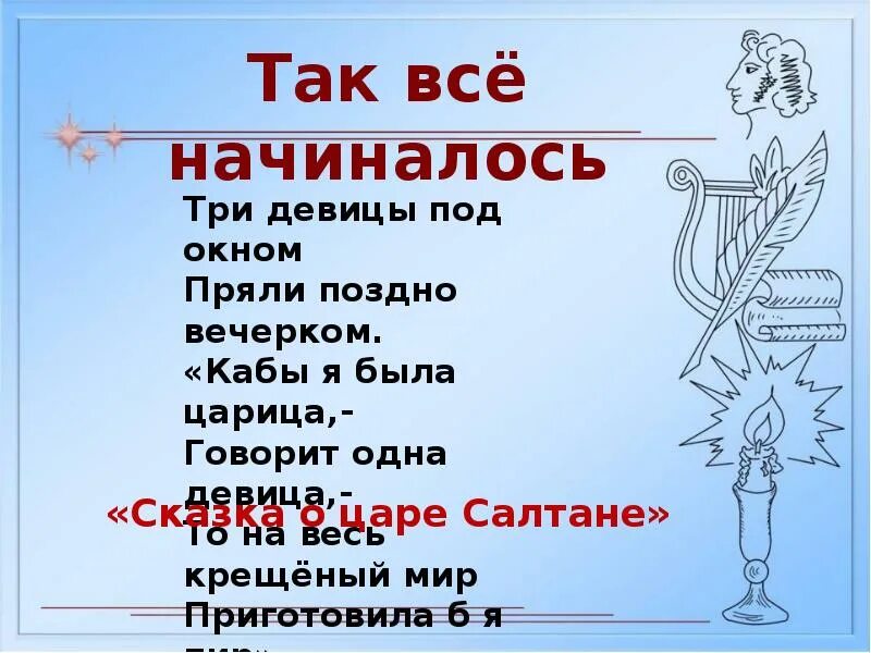 Кабы я была царица говорит одна девица