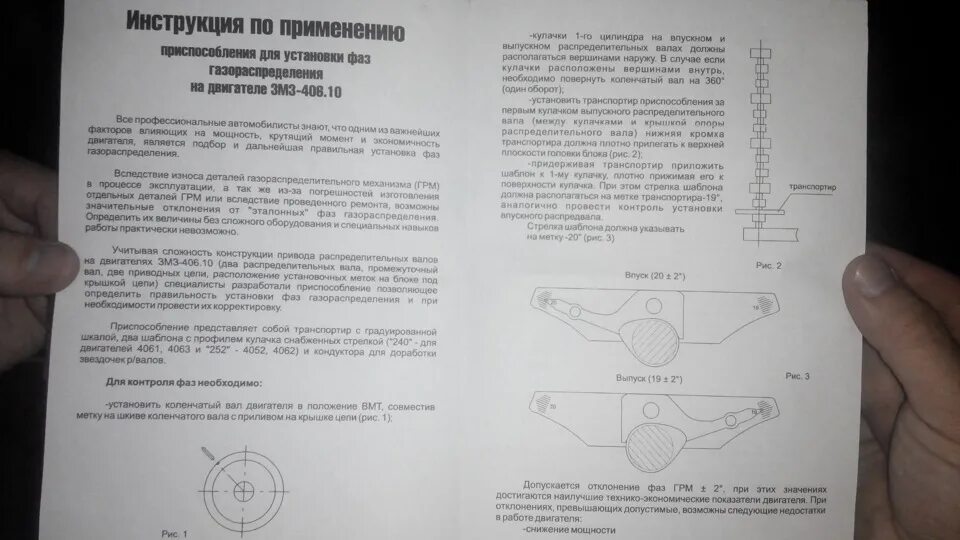 Идеальная фаза как выставить