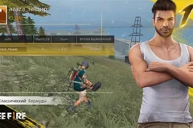 Тут 18