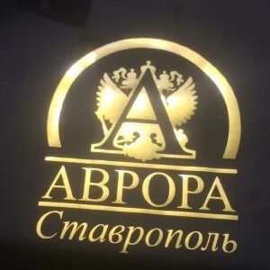 Поехали такси ставрополь телефон