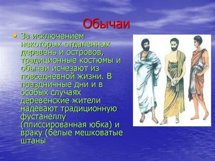 Древнегреческая традиция