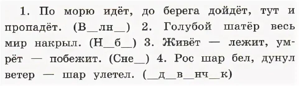 Русский язык 2 класс упражнение 91. Русский язык 4 класс упражнение 91. Упражнение 3 класс русский язык 2 часть упражнение # 91. Упражнение 91 2 часть по русскому языку 2 класс.