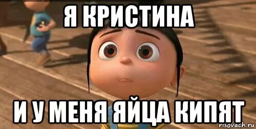 мемы про кристину. кристин лох. кристин лох. кристин лох. кристин лох.