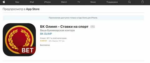 Приложение олимп