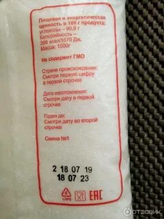 Сахар тс2 тс3
