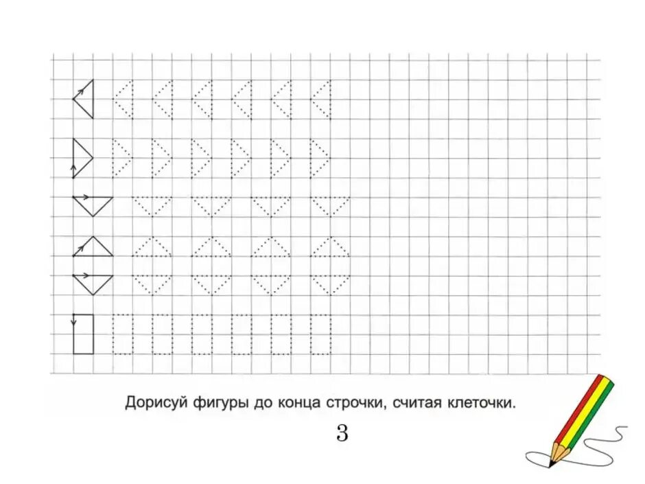 Повторение строчки. Прописи по клеточкам для дошкольников. Задания в клетку для дошкольников. Прописи в клеточку для дошкольников. Прописи для дошкольников по клеткам.