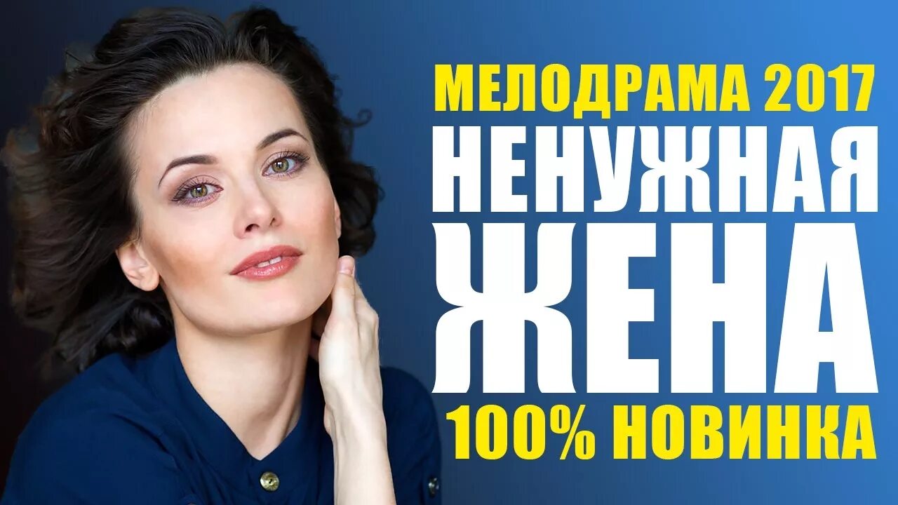 стихотворение одиночество вдвоем. ненужная жена. ненужная жена. бесполезная жена рассказ. анна соломахина книги.