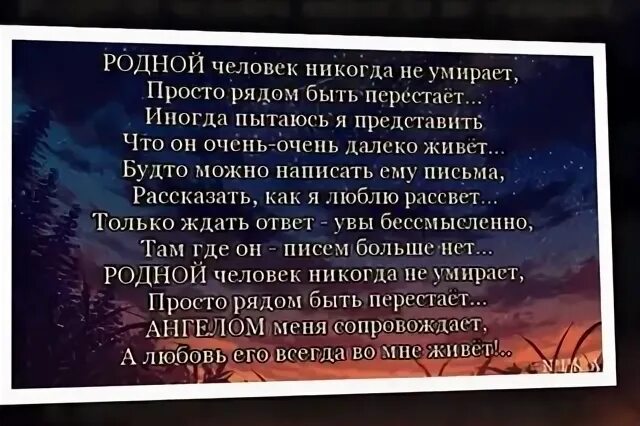 Они не умирают просто
