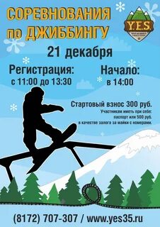 Расписание стризнево вологда