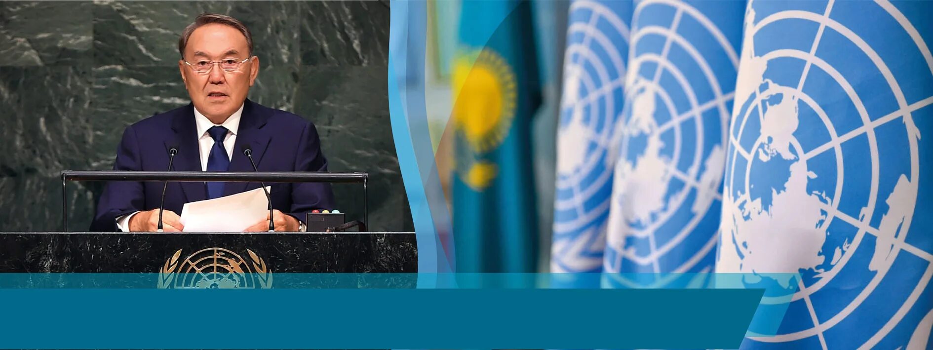 Назарбаев 1992. Казахстан в Совете безопасности ООН. Саммит тысячелетия ООН 2000. Председатель ООН 2000. Оон показала