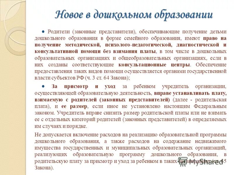 Ребенок картавит в 4 года. Школьник с деньгами. Современная семья. Структура педагогического коллектива детского сада схема. Ребенок учредитель.