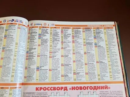 Звезда программа передач на сегодня каменск уральский